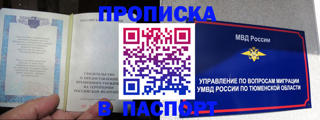 миграционный учет в Бабаево
