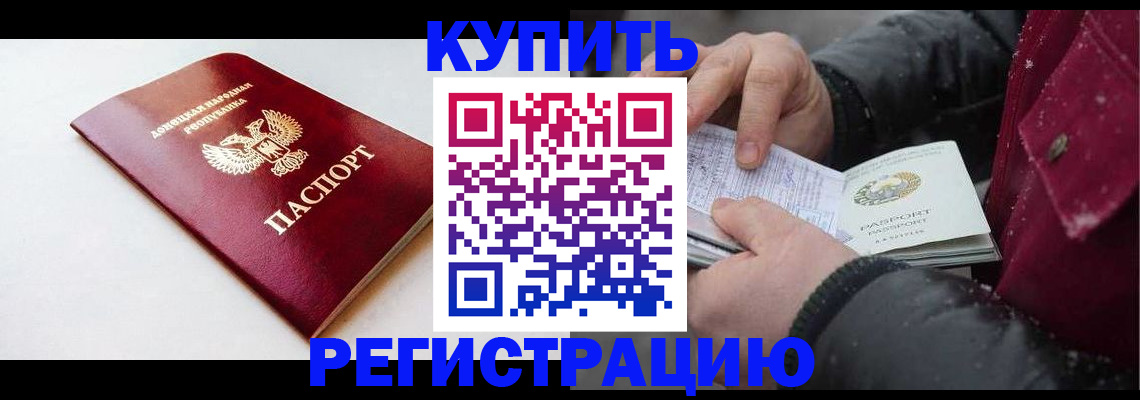 где прописаться в Бабаево